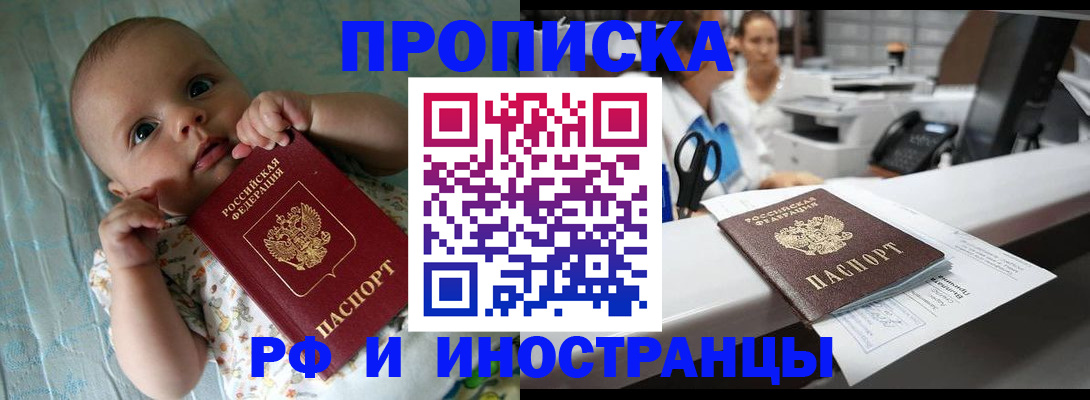 прописка поиск в Куровском