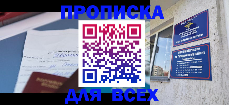 прописка паспорт в Куровском