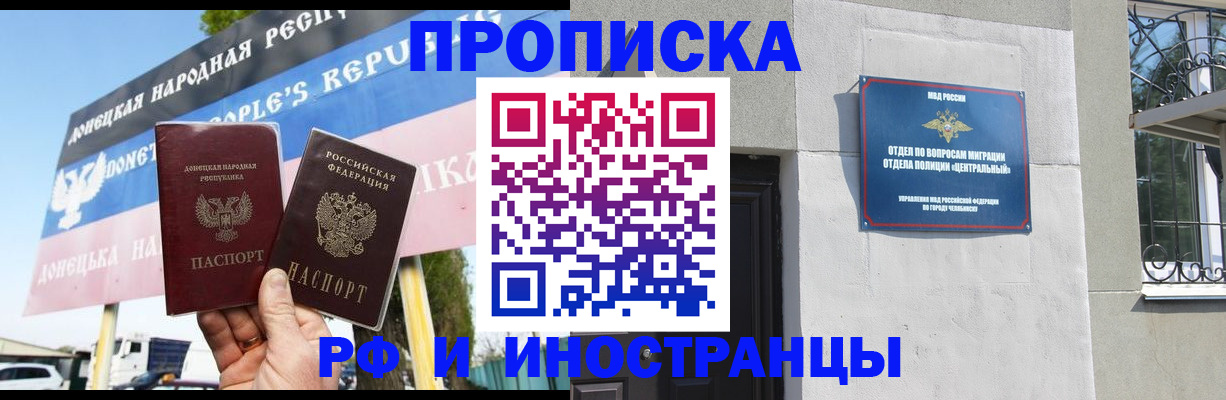временная регистрация недорого в Куровском