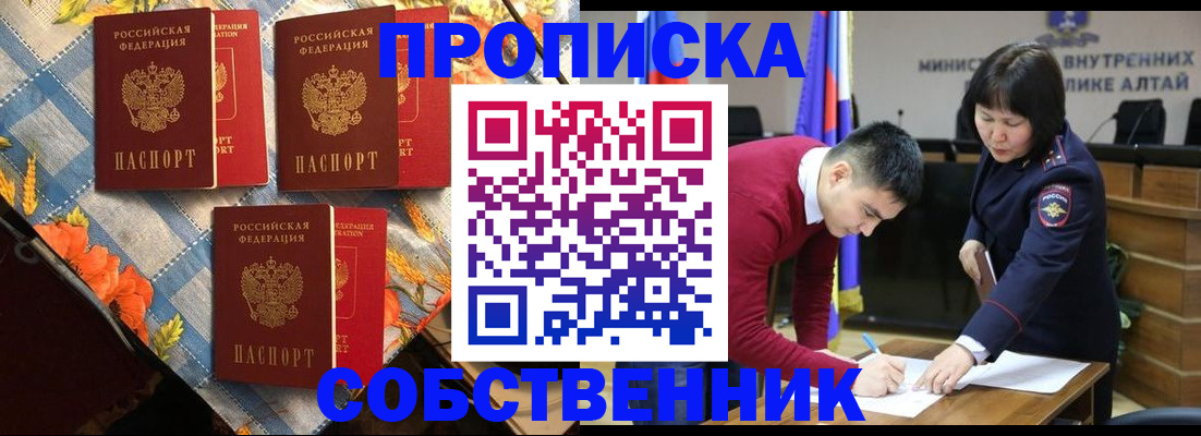 временная регистрация гарантия в Куровском