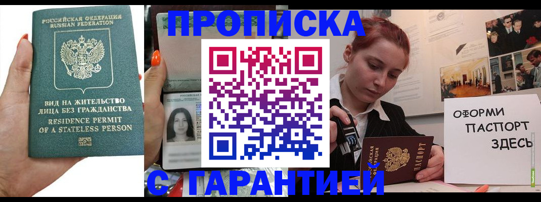 прописка в квартире в Куровском